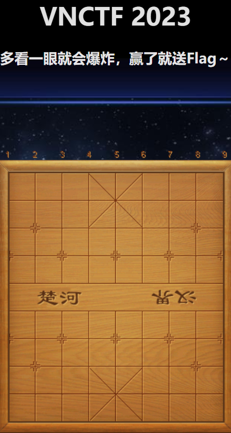 VNCTF-Web题【象棋王子】 